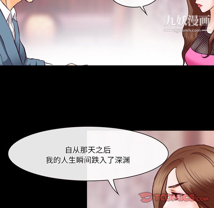 《徘徊的心动》漫画 第65話