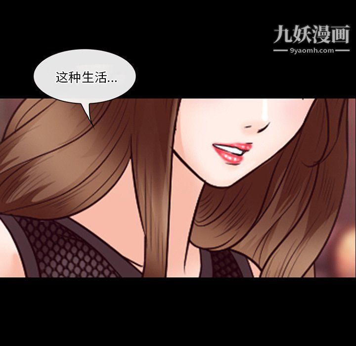 《徘徊的心动》漫画 第65話