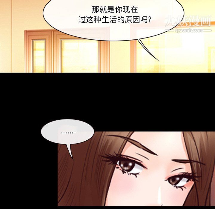 《徘徊的心动》漫画 第65話