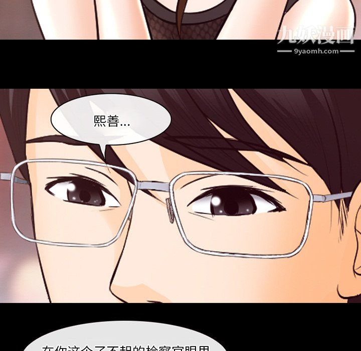 《徘徊的心动》漫画 第65話