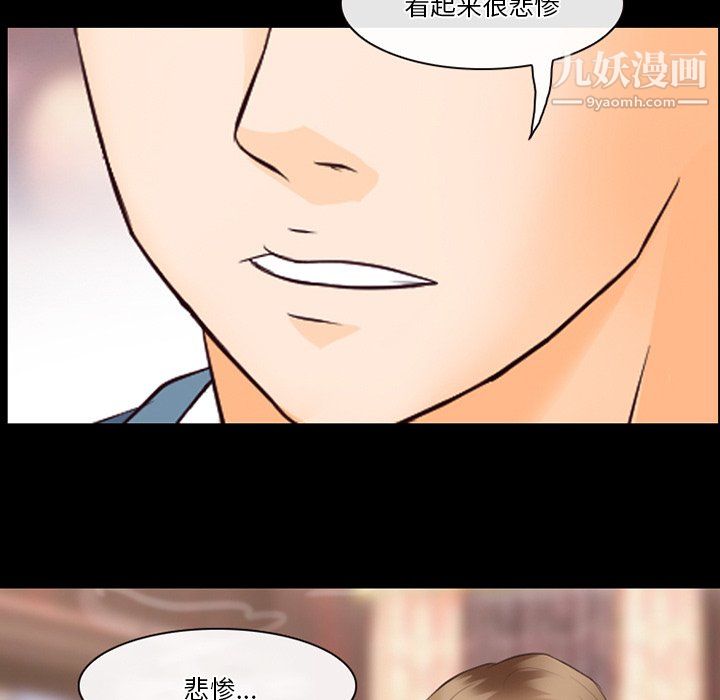 《徘徊的心动》漫画 第65話