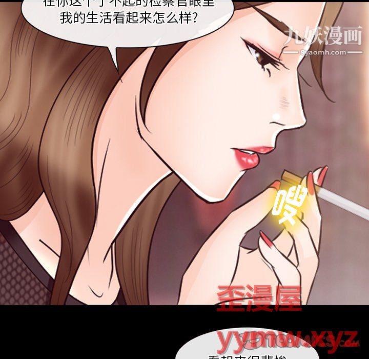 《徘徊的心动》漫画 第65話