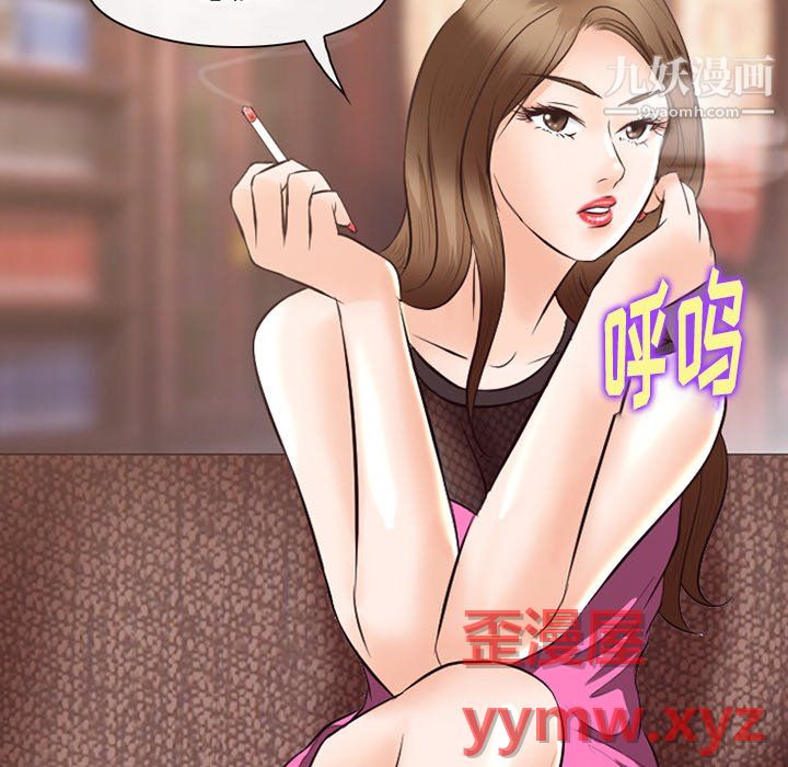《徘徊的心动》漫画 第65話