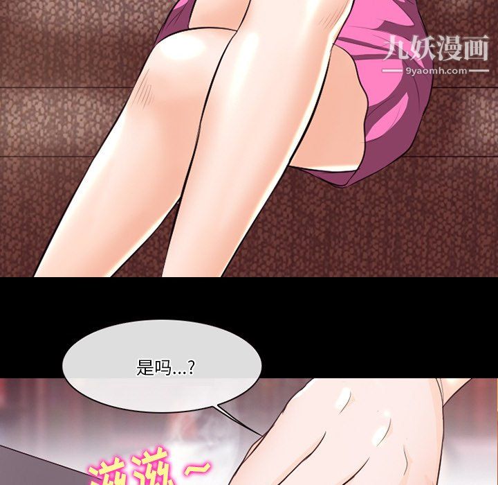 《徘徊的心动》漫画 第65話