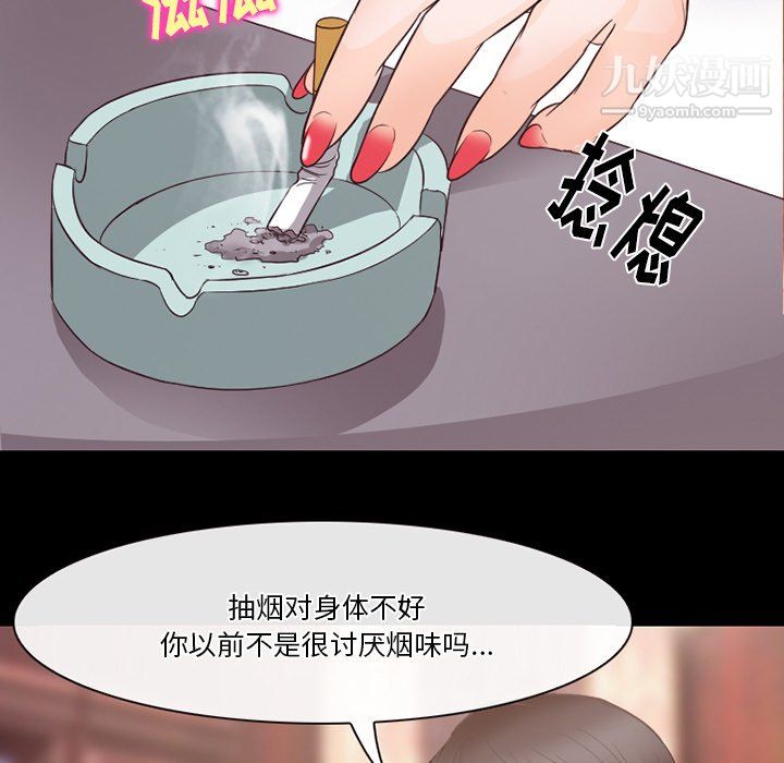 《徘徊的心动》漫画 第65話