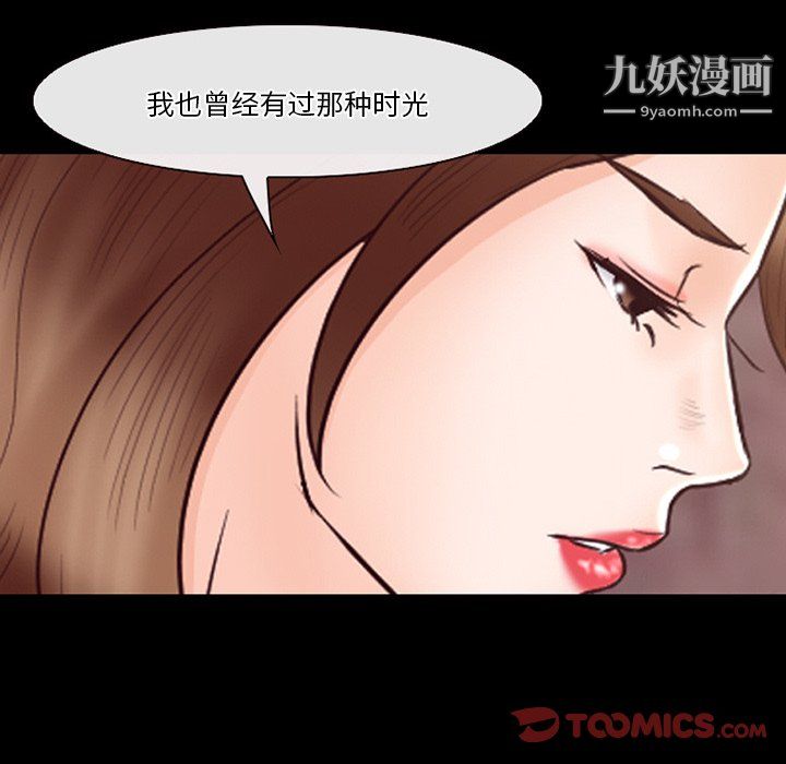 《徘徊的心动》漫画 第65話