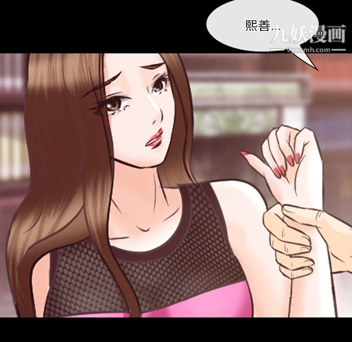 《徘徊的心动》漫画 第65話