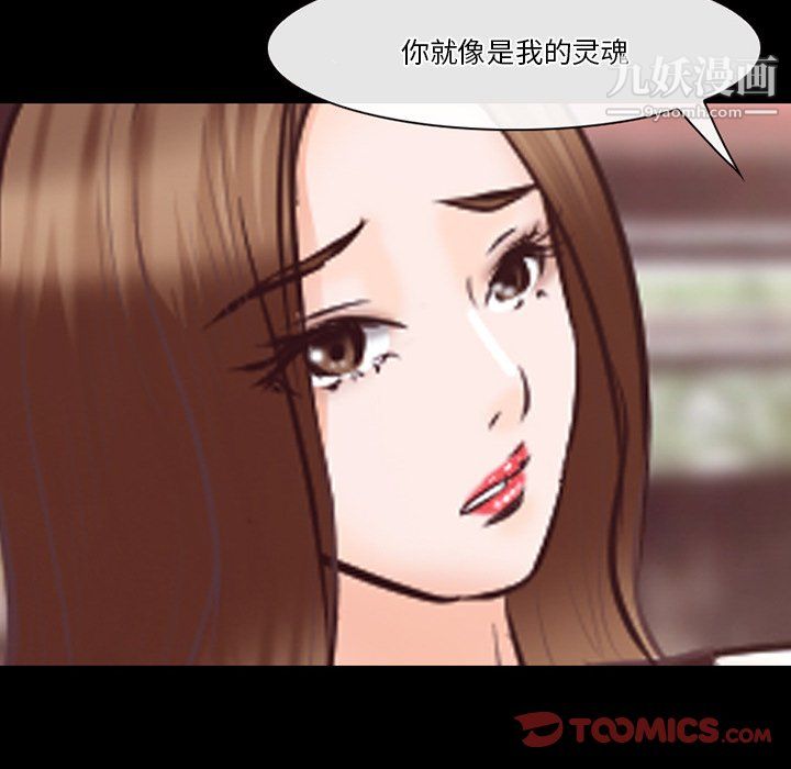 《徘徊的心动》漫画 第65話