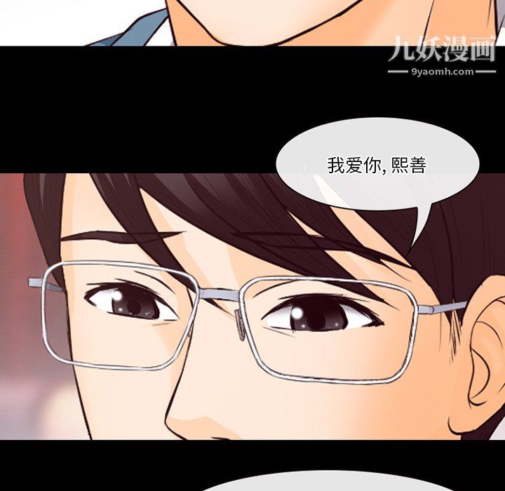 《徘徊的心动》漫画 第65話