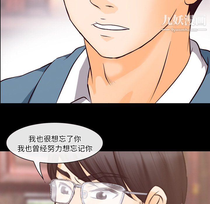 《徘徊的心动》漫画 第65話