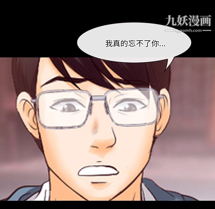 《徘徊的心动》漫画 第65話