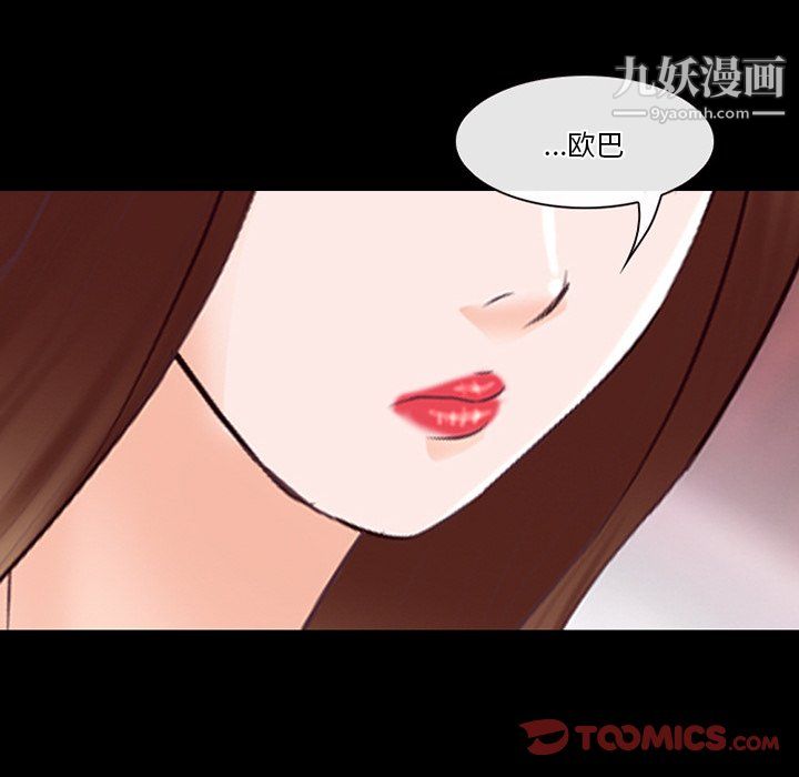 《徘徊的心动》漫画 第65話