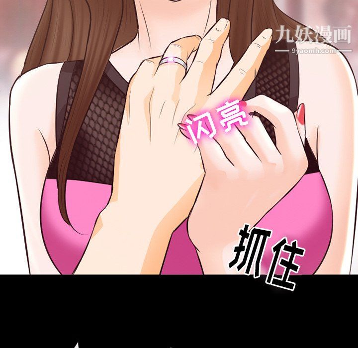 《徘徊的心动》漫画 第65話