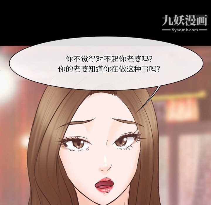 《徘徊的心动》漫画 第65話