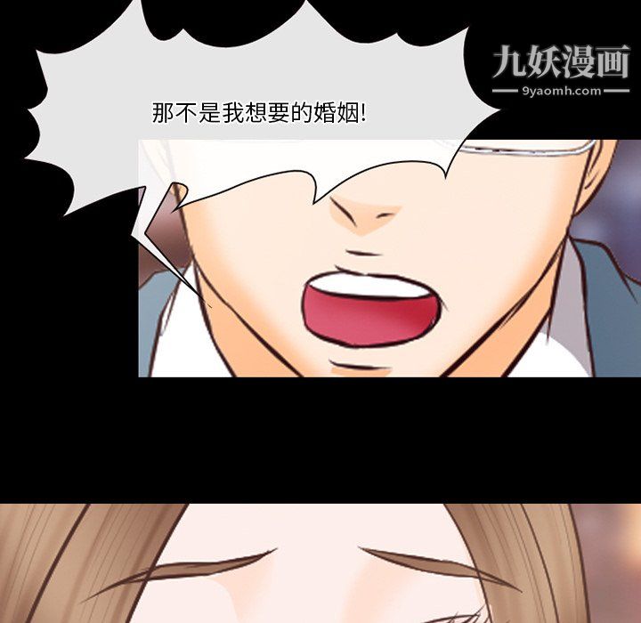 《徘徊的心动》漫画 第65話