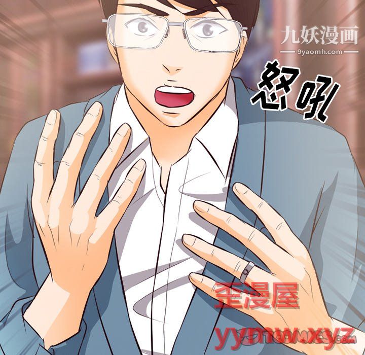 《徘徊的心动》漫画 第65話