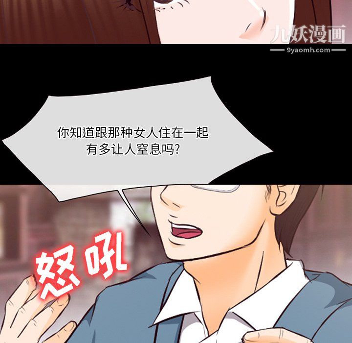 《徘徊的心动》漫画 第65話