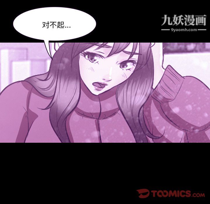 《徘徊的心动》漫画 第65話