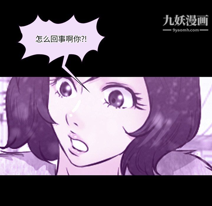 《徘徊的心动》漫画 第65話
