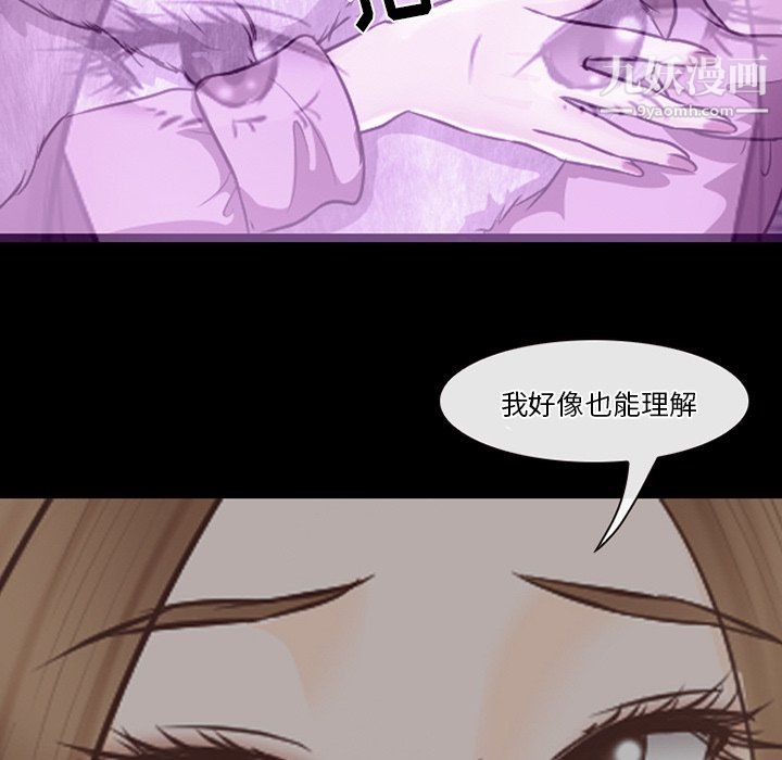 《徘徊的心动》漫画 第65話