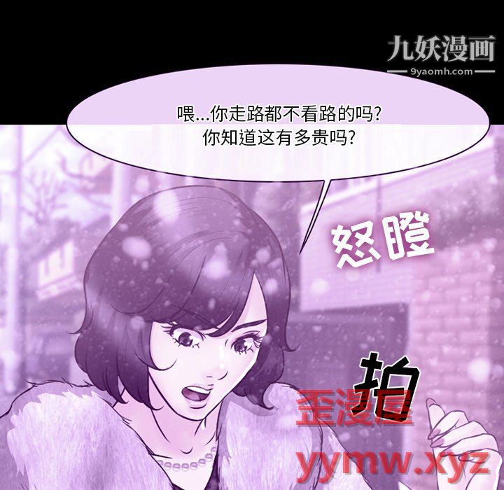 《徘徊的心动》漫画 第65話