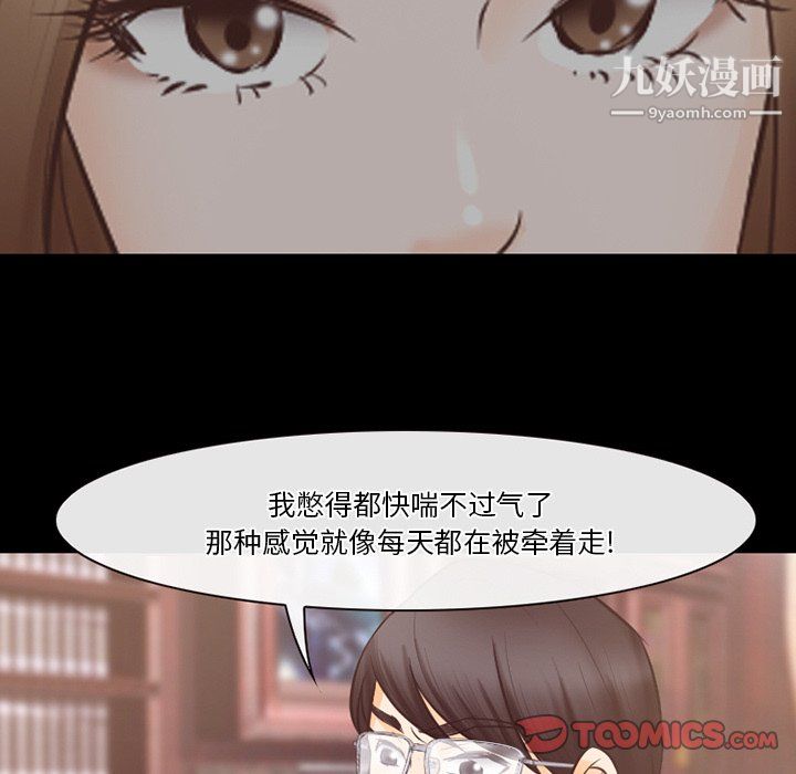 《徘徊的心动》漫画 第65話