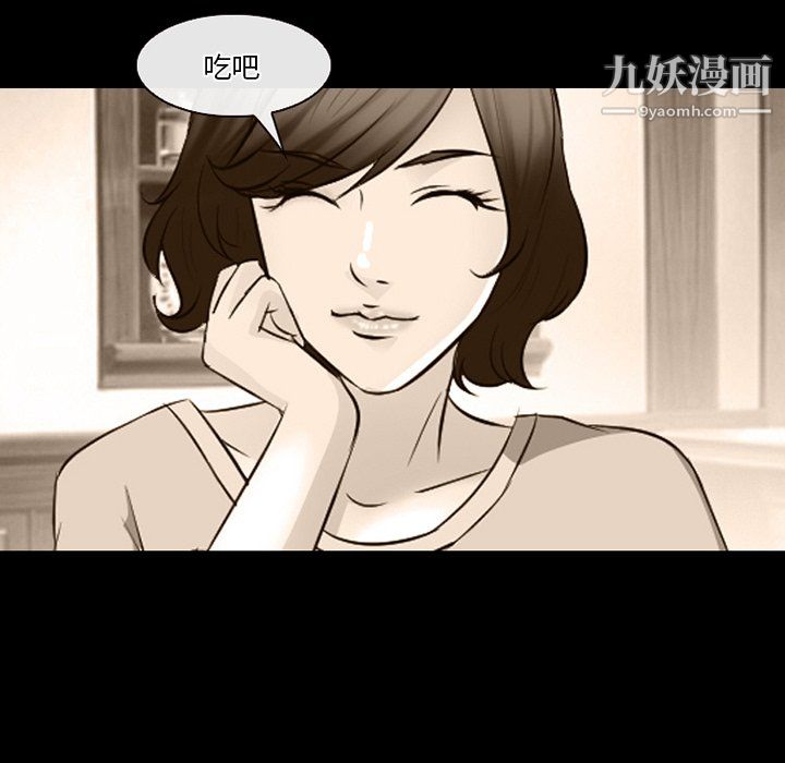 《徘徊的心动》漫画 第65話