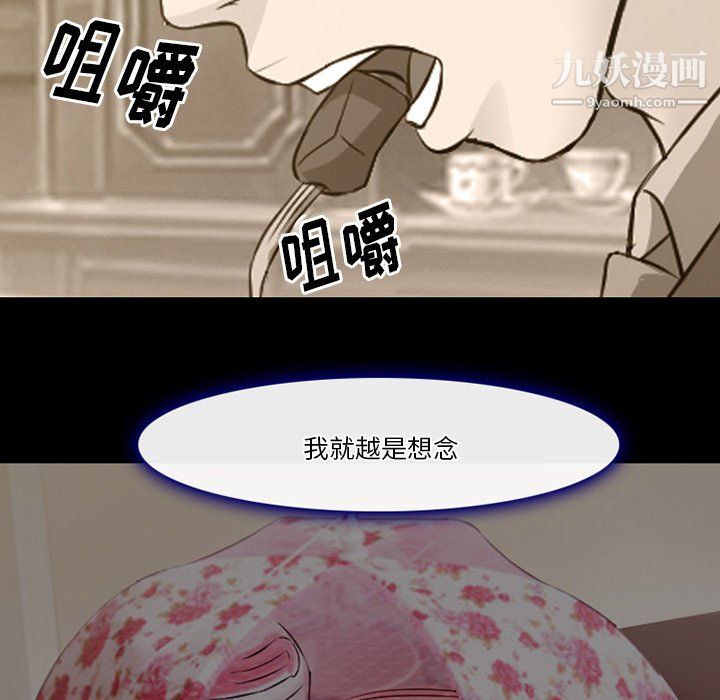 《徘徊的心动》漫画 第65話