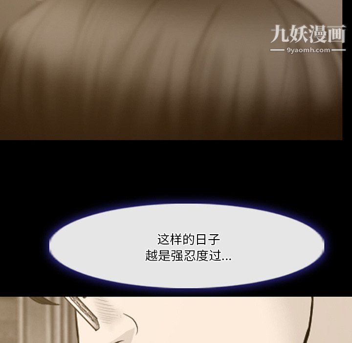 《徘徊的心动》漫画 第65話