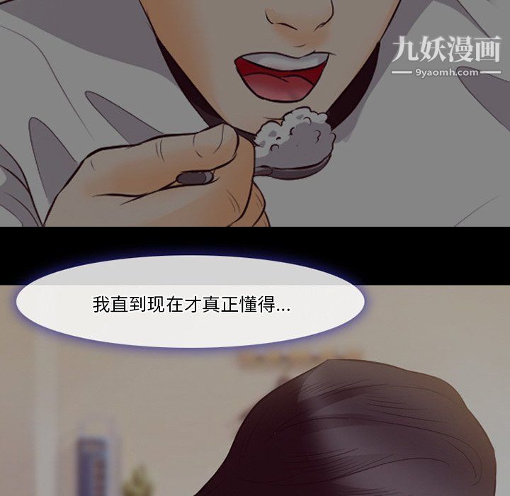 《徘徊的心动》漫画 第65話