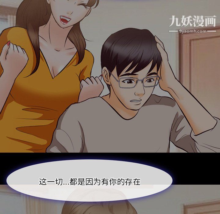 《徘徊的心动》漫画 第65話