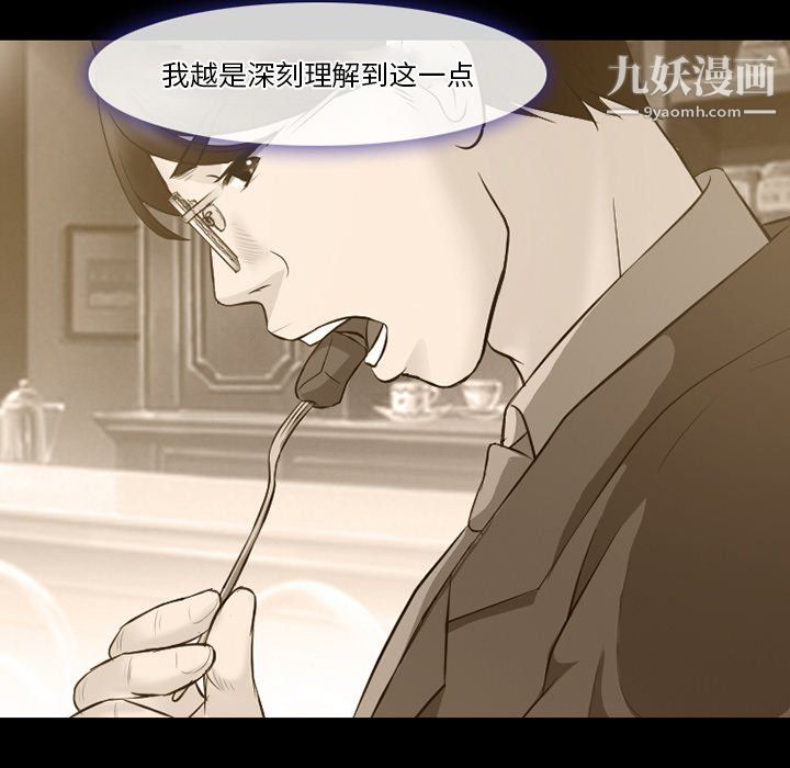 《徘徊的心动》漫画 第65話