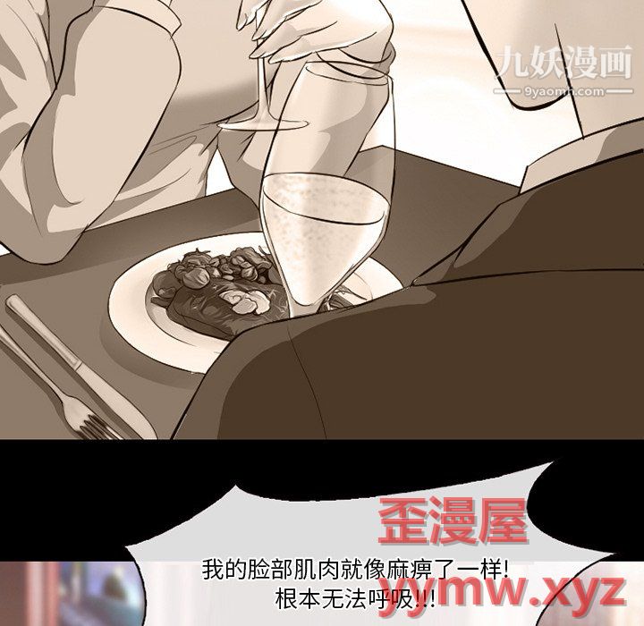 《徘徊的心动》漫画 第65話