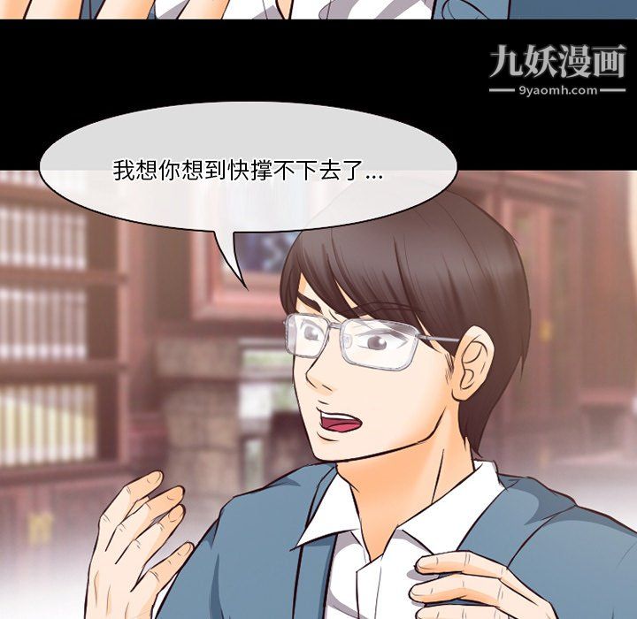 《徘徊的心动》漫画 第65話