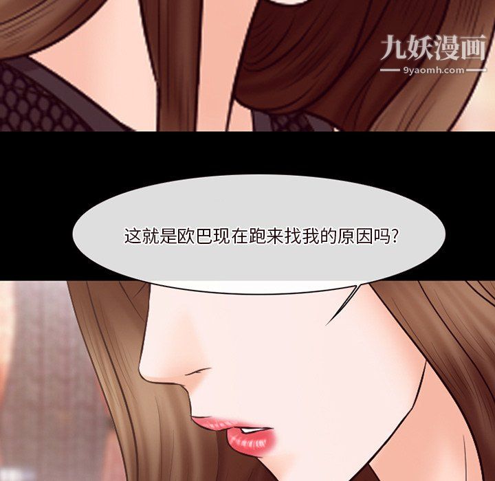 《徘徊的心动》漫画 第65話