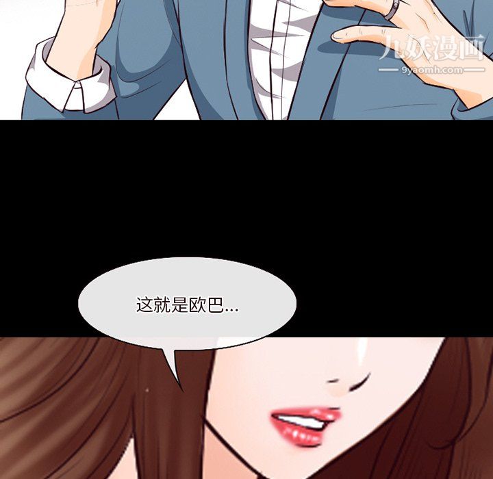 《徘徊的心动》漫画 第65話