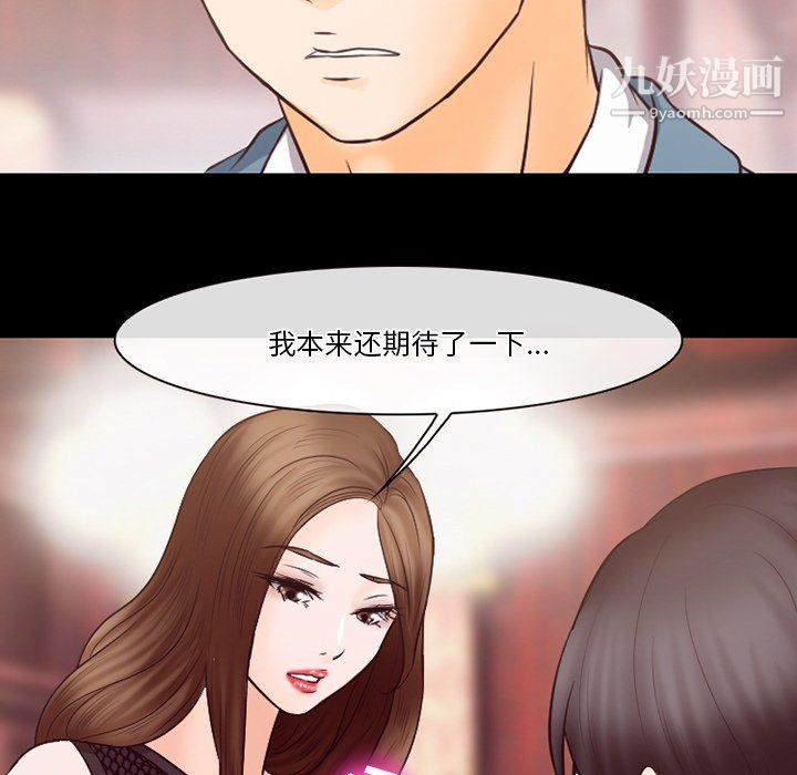 《徘徊的心动》漫画 第65話