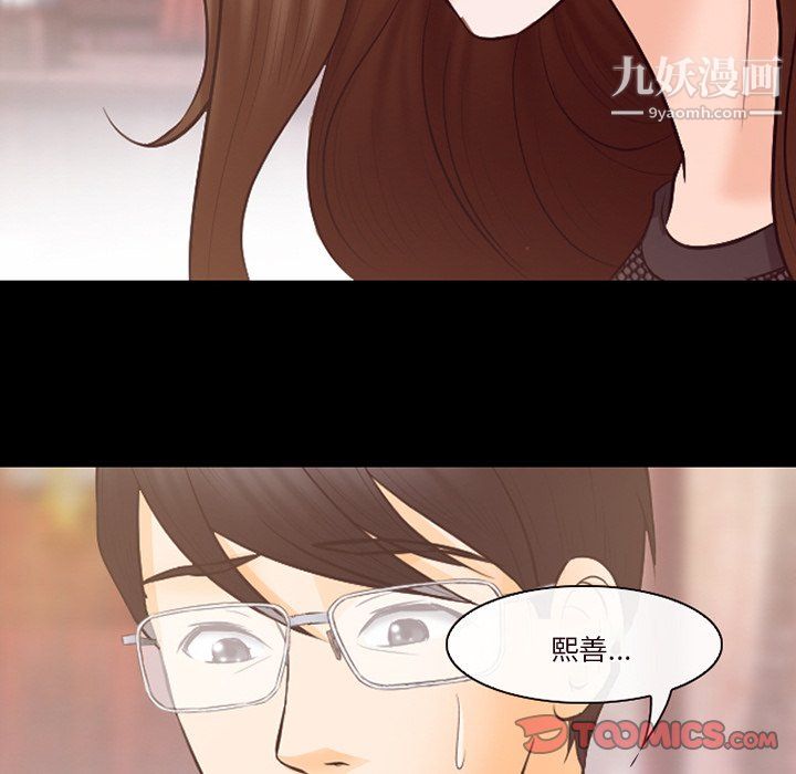 《徘徊的心动》漫画 第65話