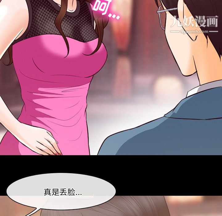 《徘徊的心动》漫画 第65話