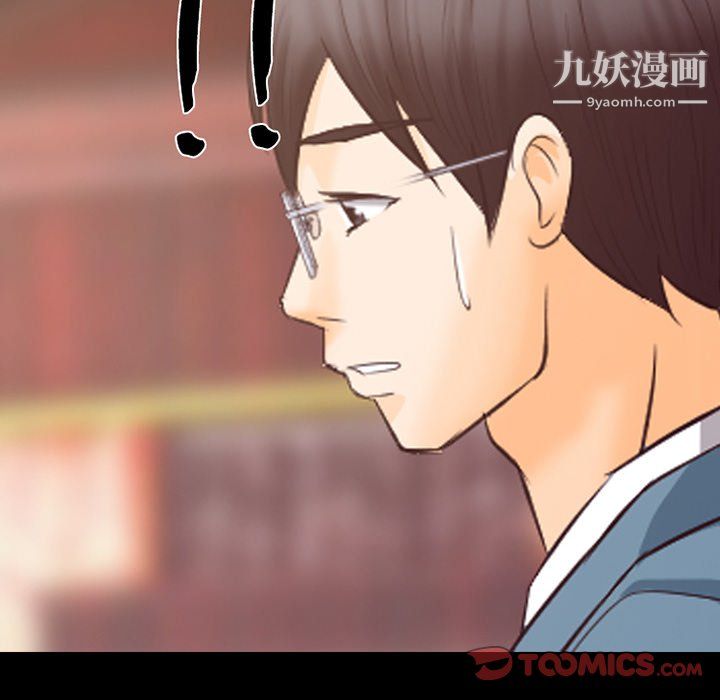 《徘徊的心动》漫画 第65話
