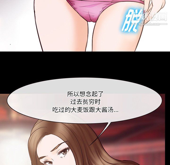 《徘徊的心动》漫画 第65話