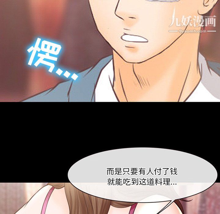 《徘徊的心动》漫画 第65話