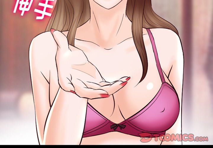 《徘徊的心动》漫画 第66話