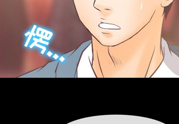 《徘徊的心动》漫画 第66話