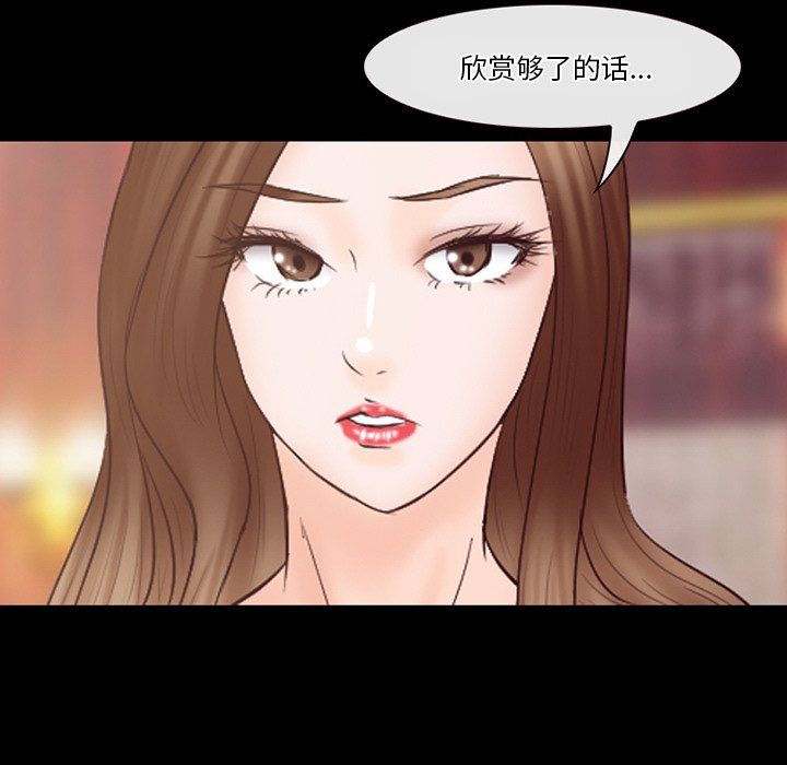 《徘徊的心动》漫画 第66話