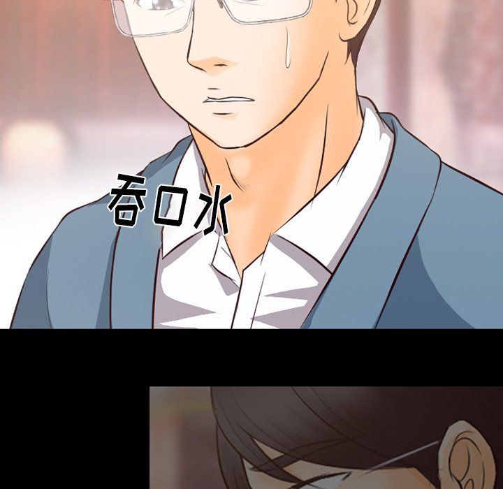 《徘徊的心动》漫画 第66話