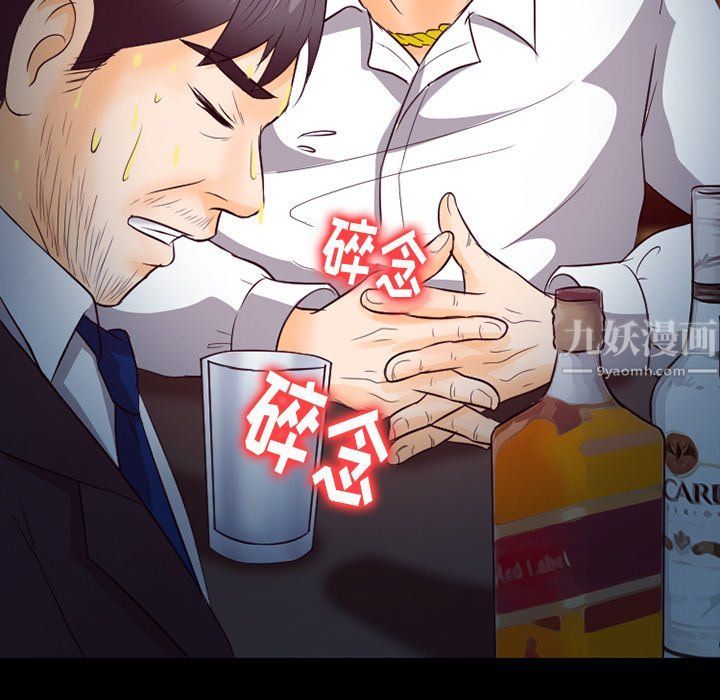 《徘徊的心动》漫画 第66話