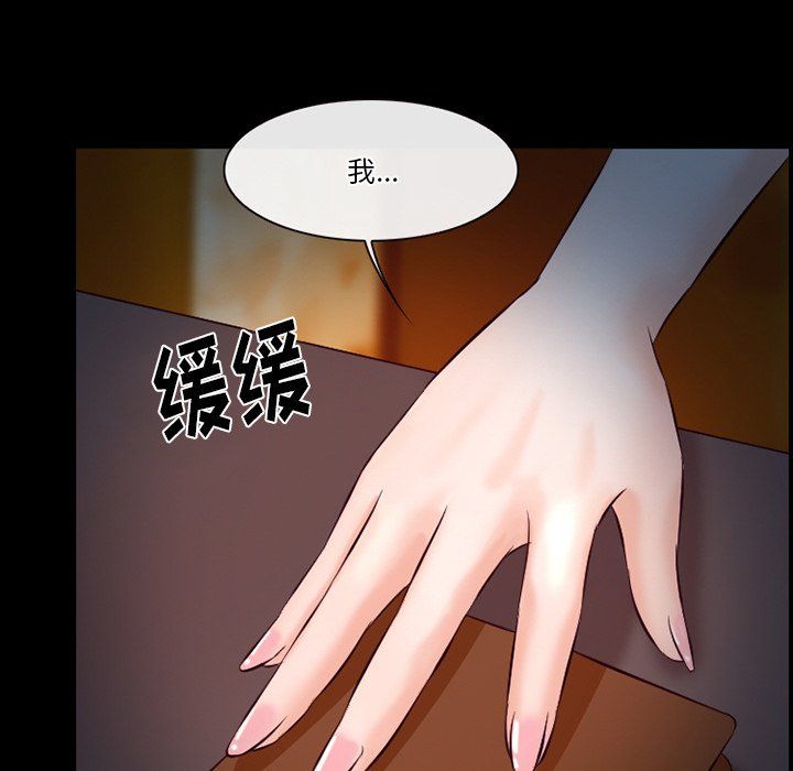 《徘徊的心动》漫画 第66話