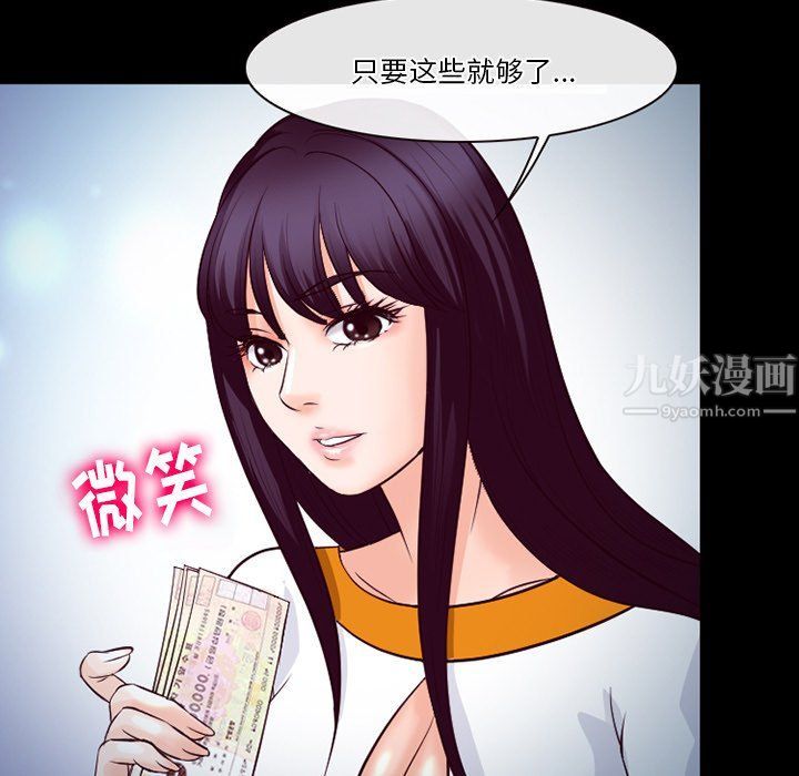 《徘徊的心动》漫画 第66話