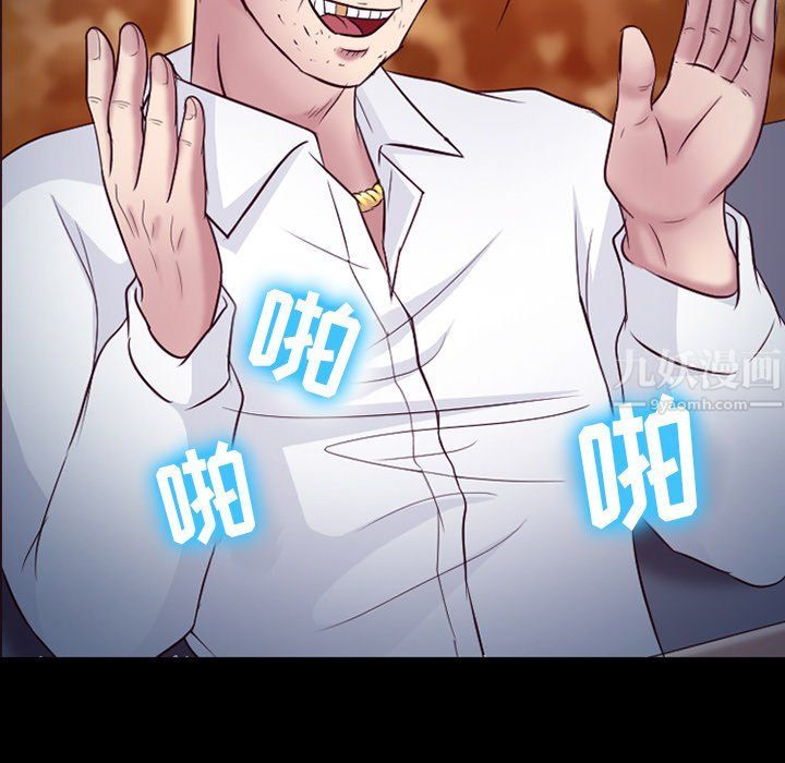 《徘徊的心动》漫画 第66話
